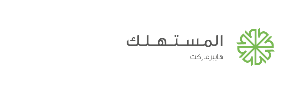 Al-Mustahlek-Hypermarket.png