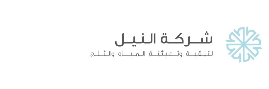 Al-Nile-Company-ar.png