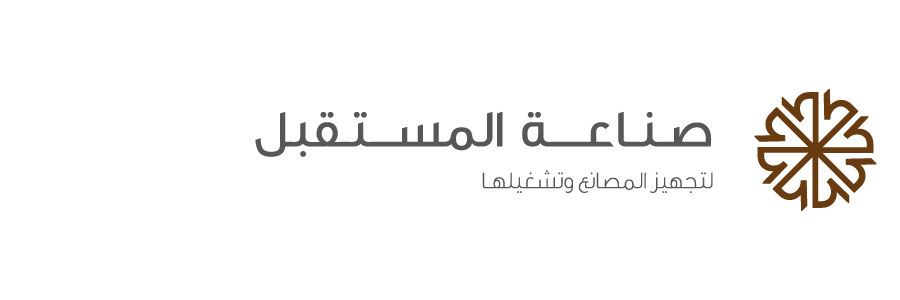 Sinaat-Al-Mustaqbal-ar.png