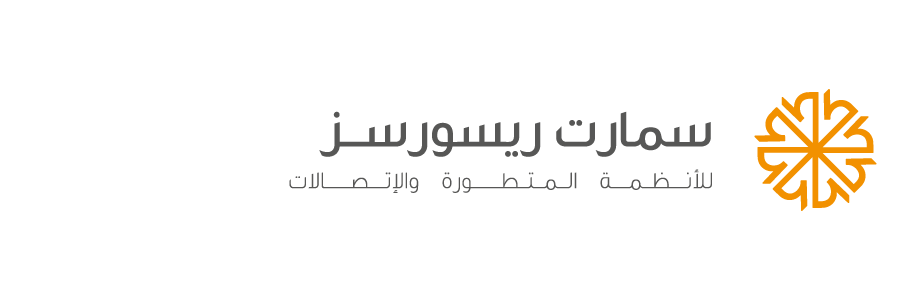 Smart-resources-ar.png